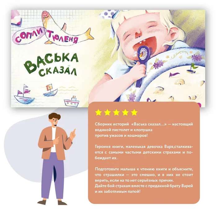 Vasya Said