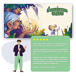 Balinese Tales. Granny Lestari and the Magic Flower