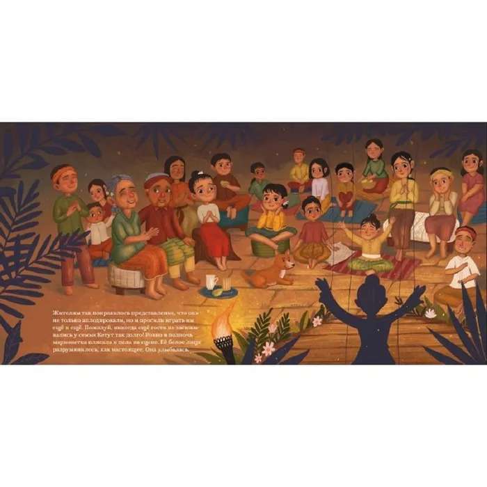 Balinese Tales. An Antique Marionette