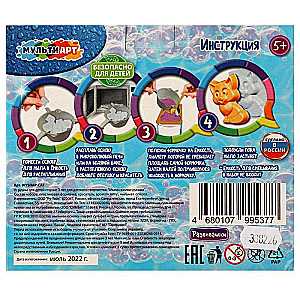 Bath Soap DIY - Kitten