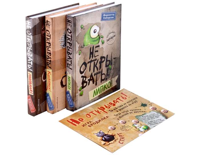Do Not Open! Books 1-3. Set with Poster