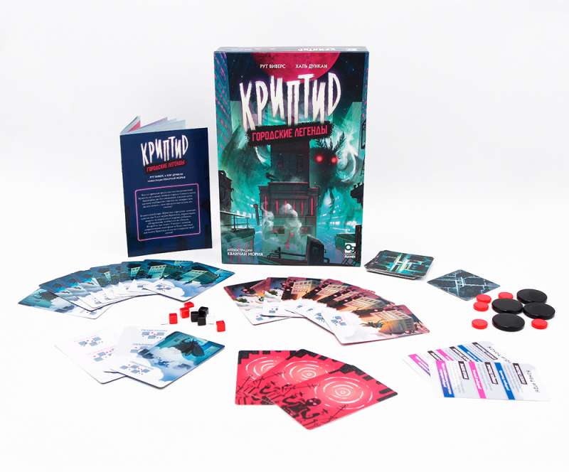 Board Game - Cryptid. Urban Legends