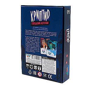 Board Game - Cryptid. Urban Legends