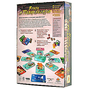 Board Game - Gates to the Sky
