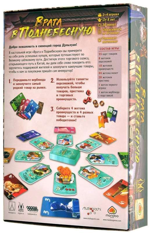 Board Game - Gates to the Sky