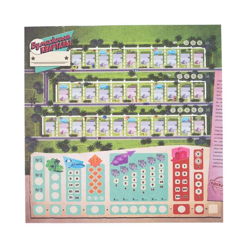 Board Game - Paper Districts