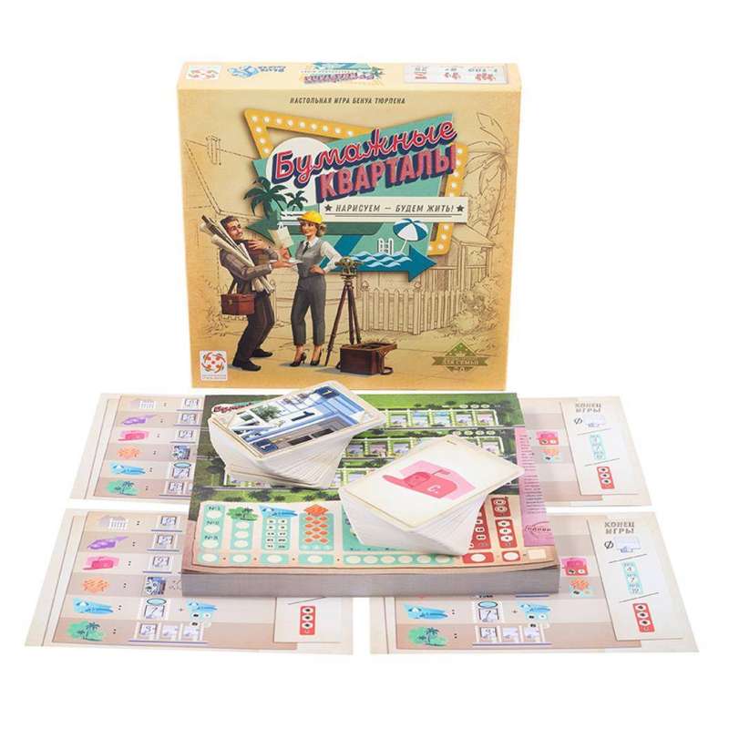 Board Game - Paper Districts