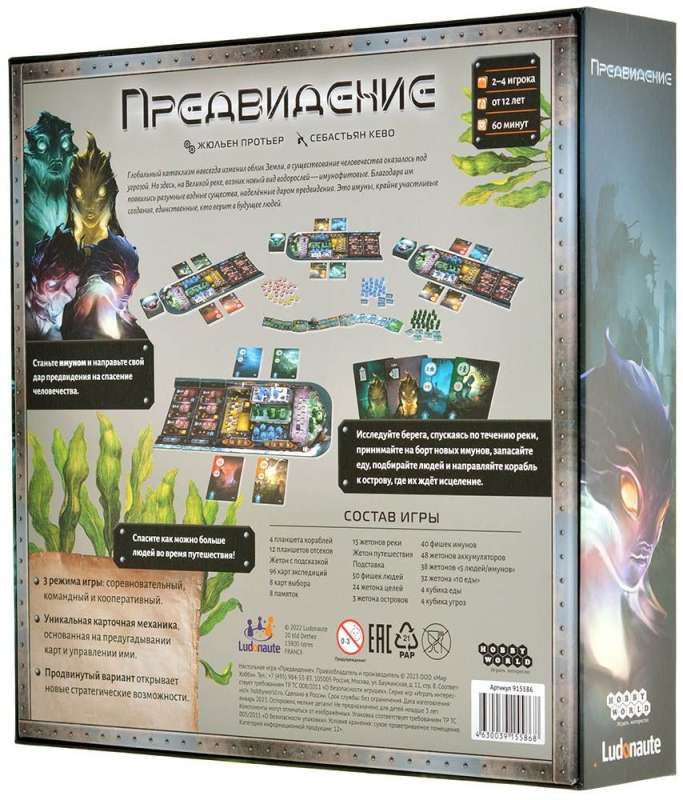 Board Game - Foresight