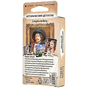 Настольная игра - Исторический детектив. Смерть на балу