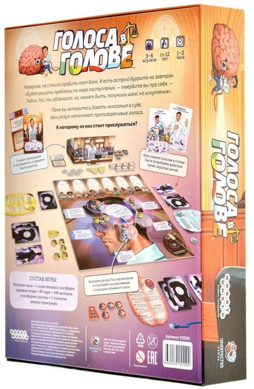 Board Game - Voices in the Head