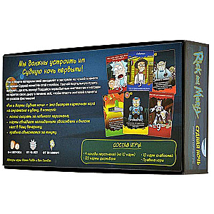 Board game - Rick and Morty. Judgment Night