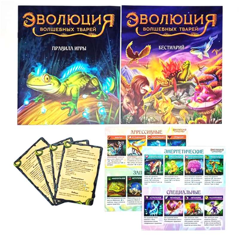 Board game - Evolution of Magical Creatures