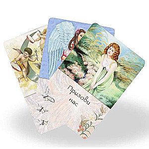 Angels Know the Answer. Inspiring Guidance from Heavenly Messengers 44 Cards