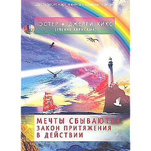 Dreams Come True! The Law of Attraction in Action Brochure + 60 Cards in Gift Packaging