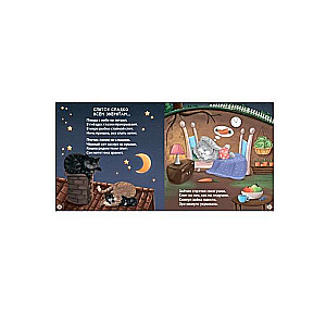 Gift for the Baby. Lullabies, Riddles-Rhymes, Poems