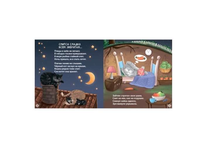 Gift for the Baby. Lullabies, Riddles-Rhymes, Poems
