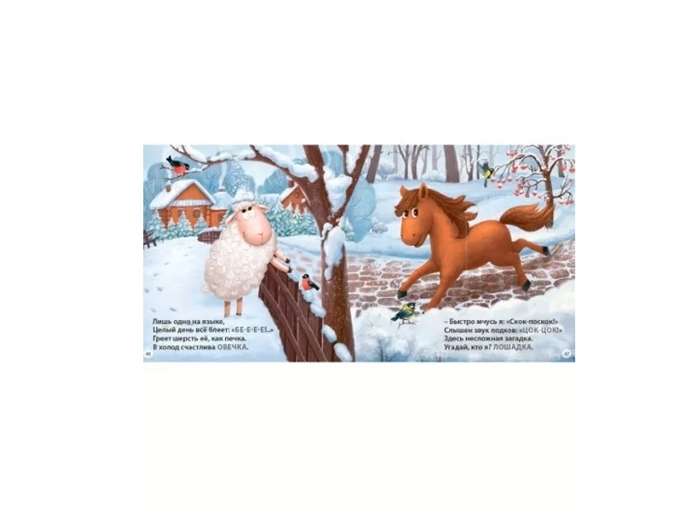 Gift for the Baby. Lullabies, Riddles-Rhymes, Poems