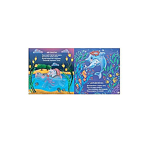 Gift for the Baby. Lullabies, Riddles-Rhymes, Poems