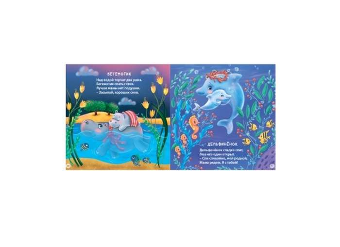 Gift for the Baby. Lullabies, Riddles-Rhymes, Poems