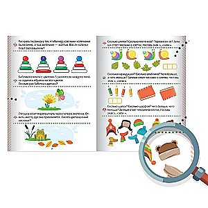 Soon to School! Mathematics