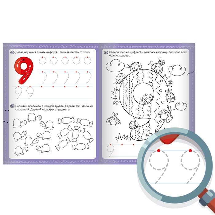 First Writing Book. Shapes and Numbers