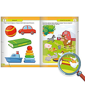 Developing Memory and Logic. Developmental Tasks for Preschoolers