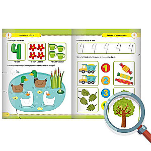 Learning to Count. Developmental Tasks for Preschoolers