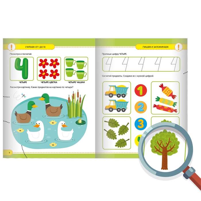 Learning to Count. Developmental Tasks for Preschoolers