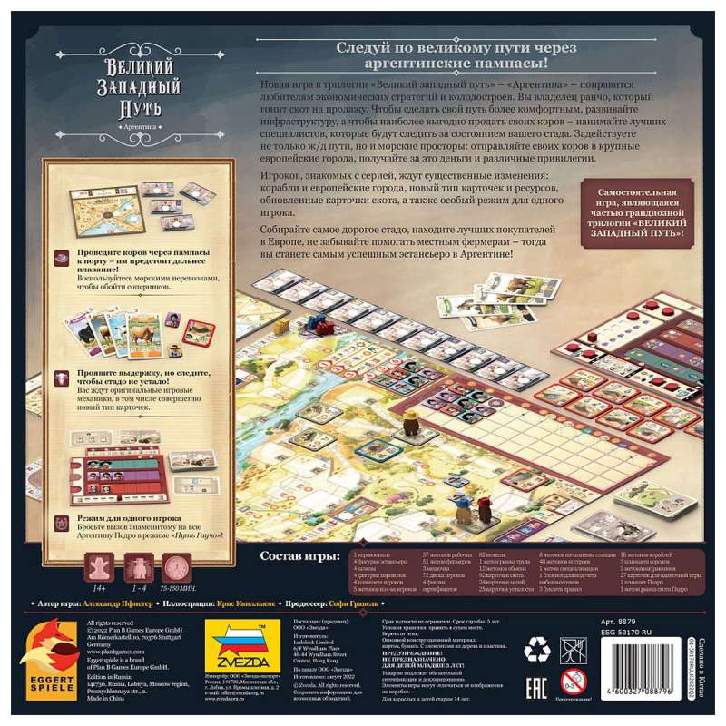 Board Game - The Great Western Trail. Argentina