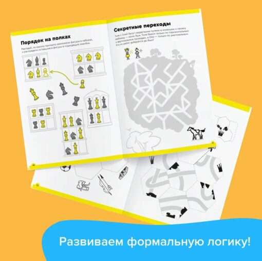 Cheerful Mathematics. Workbook with Developmental Tasks for Children. Part 3 For Children Aged 7-8