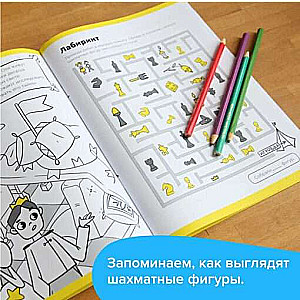 Cheerful Mathematics. Workbook with Developmental Tasks for Children. Part 3 For Children Aged 7-8