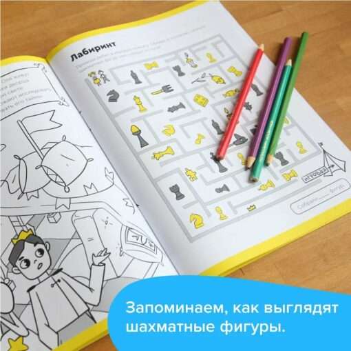 Cheerful Mathematics. Workbook with Developmental Tasks for Children. Part 3 For Children Aged 7-8