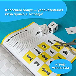 Cheerful Mathematics. Workbook with Developmental Tasks for Children. Part 3 For Children Aged 7-8