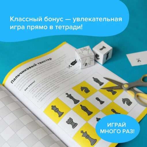 Cheerful Mathematics. Workbook with Developmental Tasks for Children. Part 3 For Children Aged 7-8