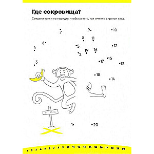 Cheerful Mathematics. Workbook with Developing Tasks for Children. Part 2 For Children Aged 6-7