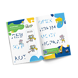 Cool Notebook. Reading for Boys. 5 Years