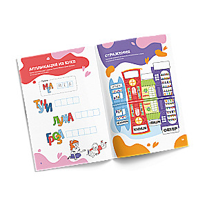 Cool notebook. Reading for girls. 6 years