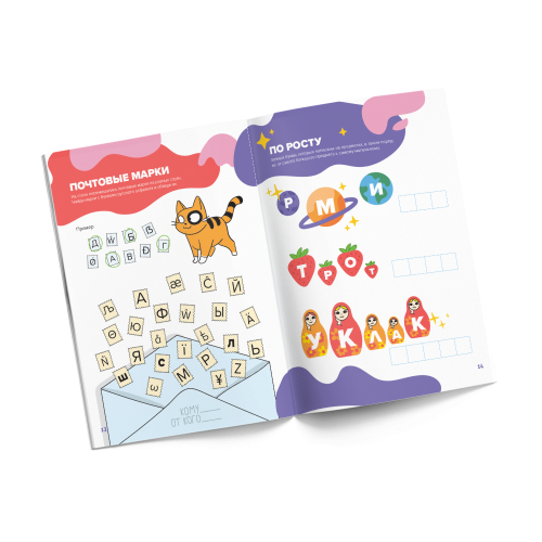 Cool Notebook. Reading for Girls. 5 Years