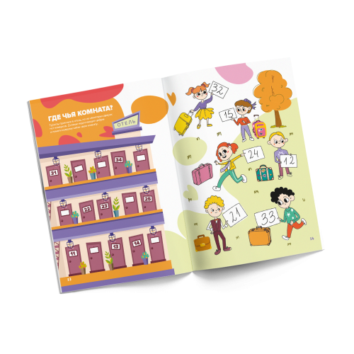 Cool Notebook. Counting for Girls. 6 Years Old