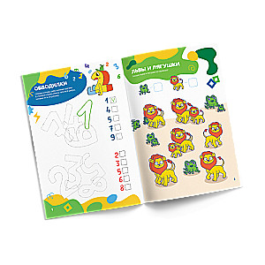 Cool Notebook. Counting for Boys. 5 Years Old