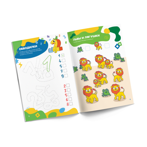 Cool Notebook. Counting for Boys. 5 Years Old