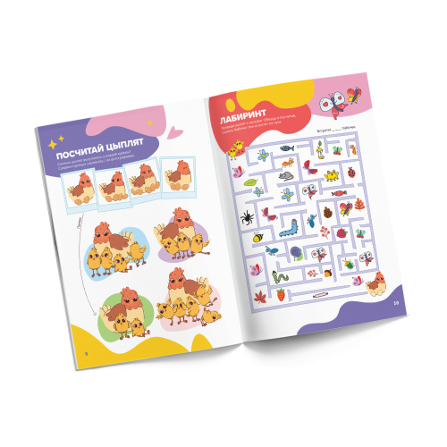 Cool Notebook. Counting for Girls. 5 Years