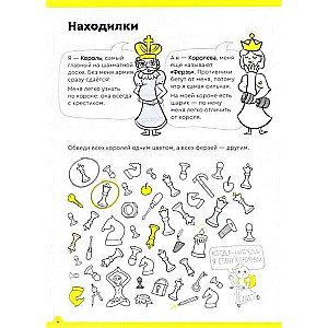 Fun Mathematics. Workbook with Developing Tasks for Children. Part 1 For Children Aged 5-6 Years