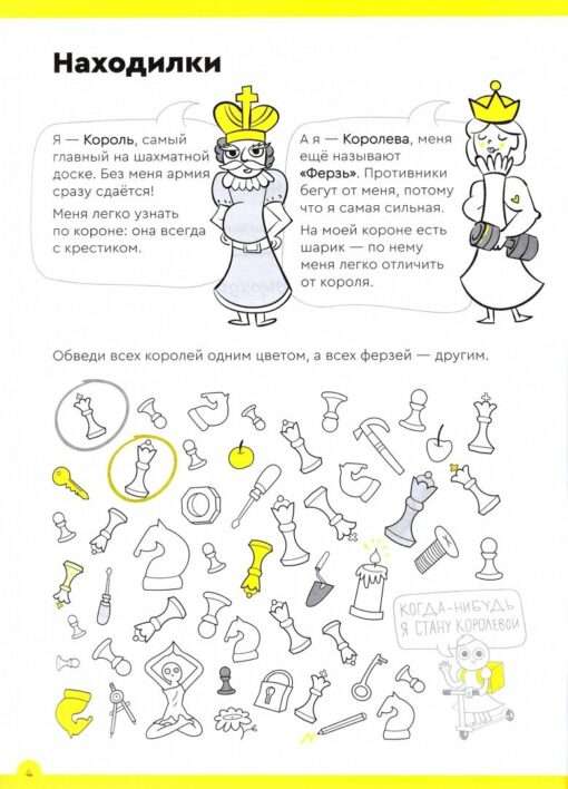 Fun Mathematics. Workbook with Developing Tasks for Children. Part 1 For Children Aged 5-6 Years
