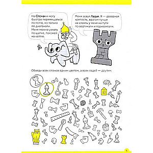 Fun Mathematics. Workbook with Developing Tasks for Children. Part 1 For Children Aged 5-6 Years