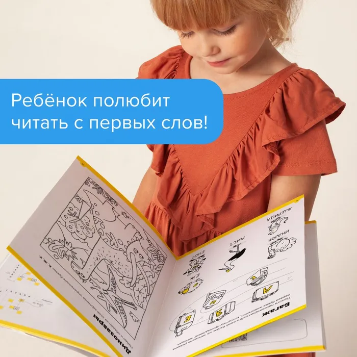 Set of Notebooks - Learning to Read. Complete Course
