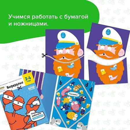 Set of Notebooks Solve-write. Spatial Puzzles, 3-6 years