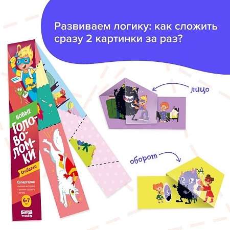 Set of Notebooks Solve-write. Spatial Puzzles, 6-8 years