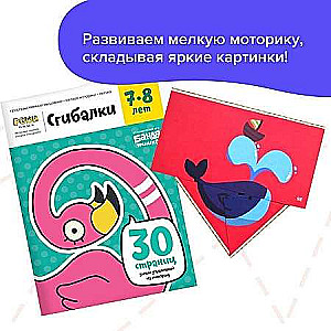 Set of Notebooks Solve-write. Spatial Puzzles, 6-8 years