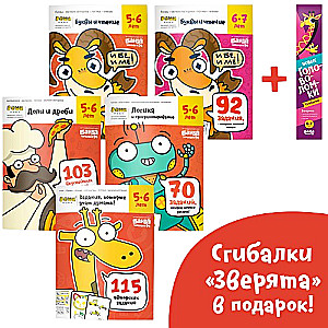 Set of Notebooks Solve-write. Preparation for School, 5-7 Years